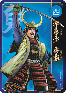 大乱関ヶ原オリジナル武将カード