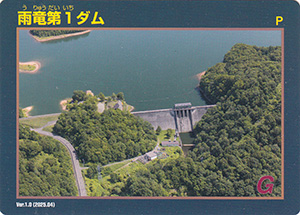 雨竜第1ダム Ver.1.0b