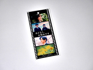 映画「ほどなく、お別れです」