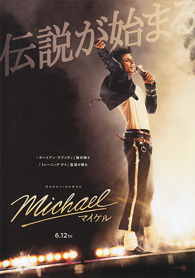 映画「Ｍｉｃｈａｅｌ」