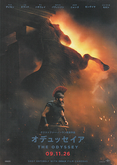 映画「オデュッセイア」