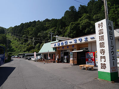 八幡山城