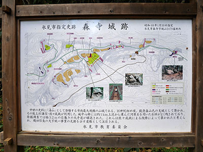 森寺城