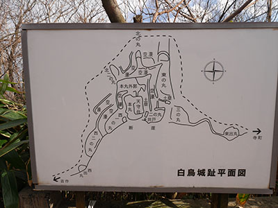 白鳥城