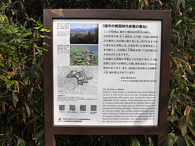 白鳥城