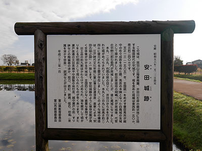 安田城